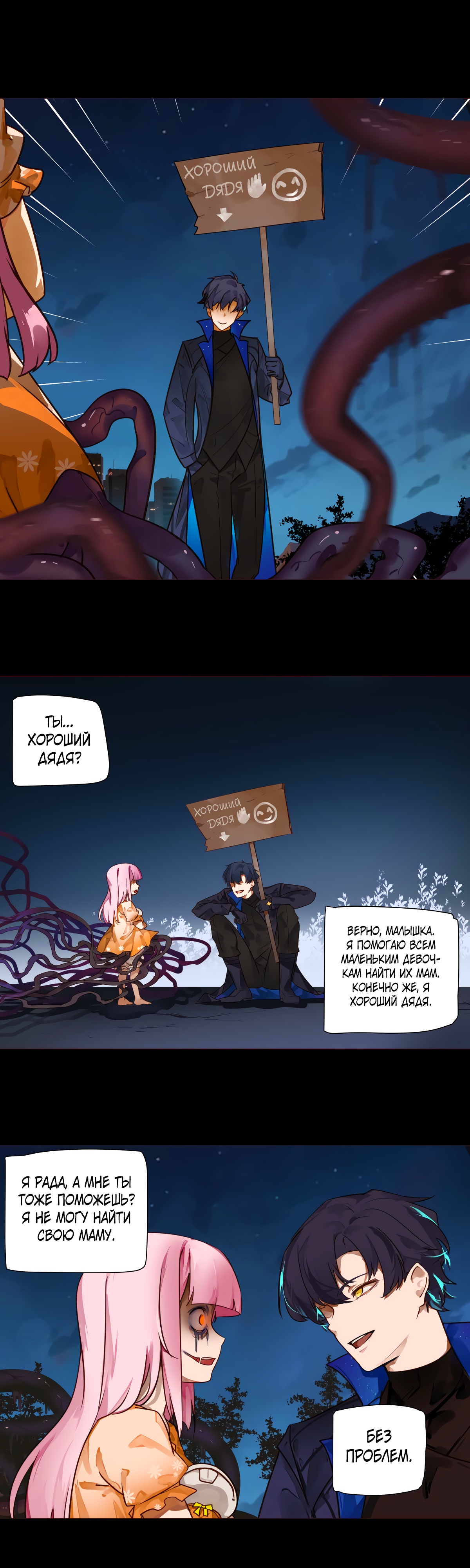 Глава 1 - страница 16