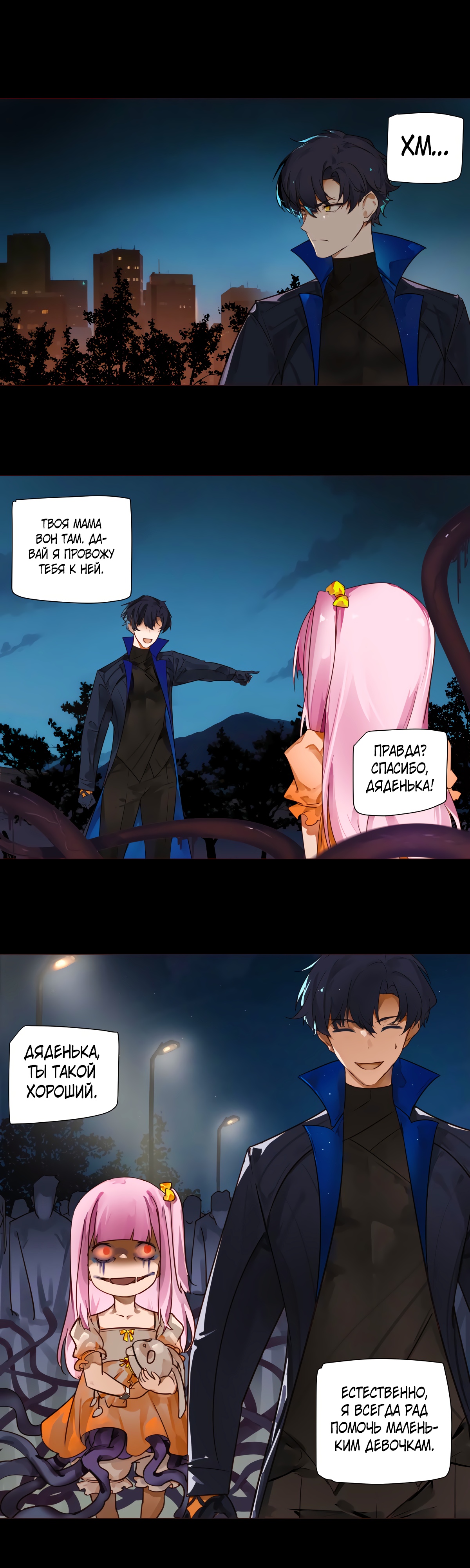 Глава 1 - страница 17