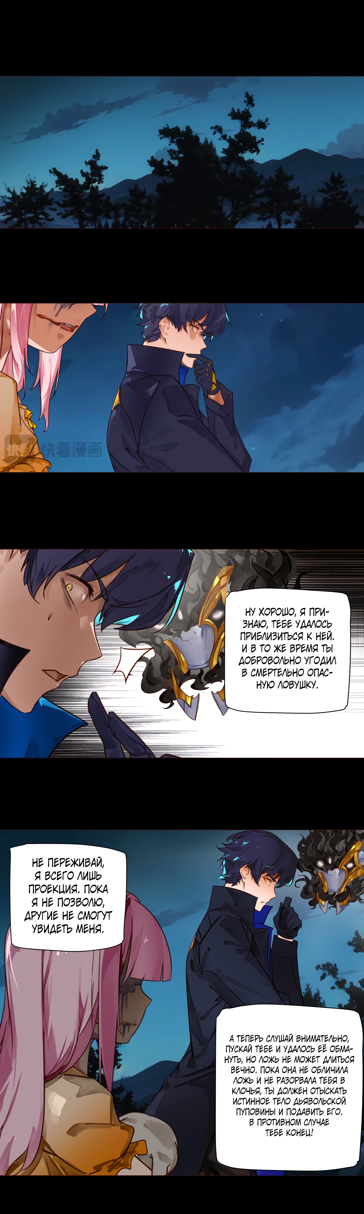 Глава 1 - страница 18