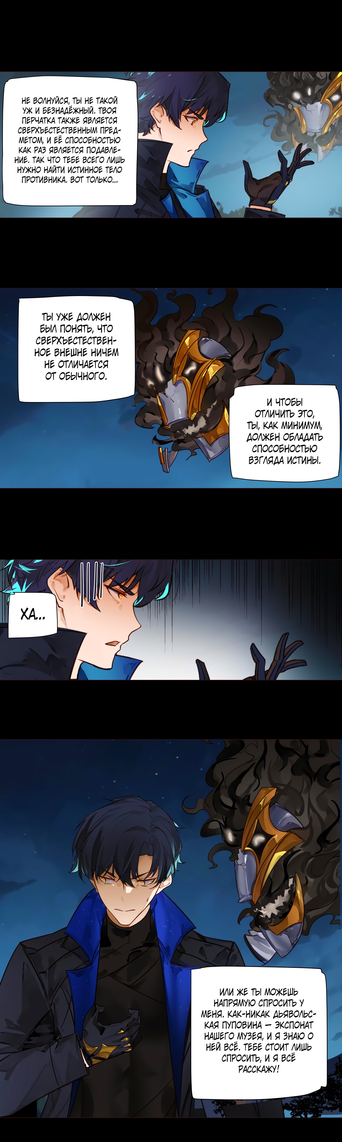 Глава 1 - страница 19