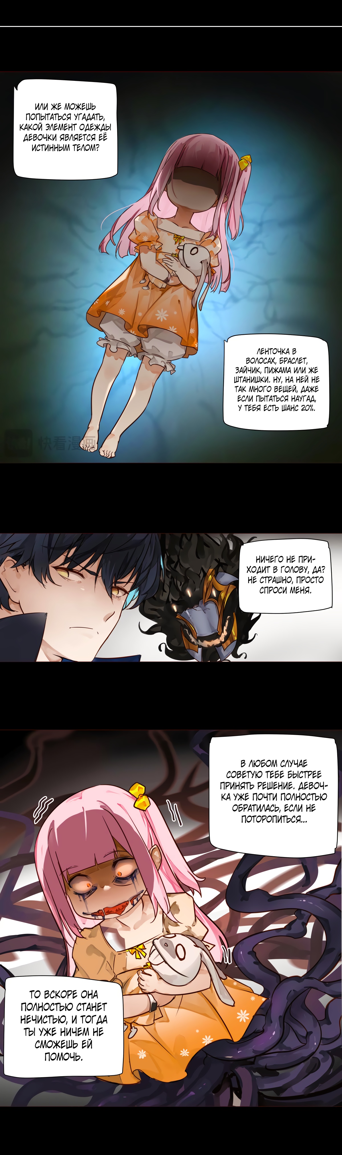 Глава 1 - страница 20