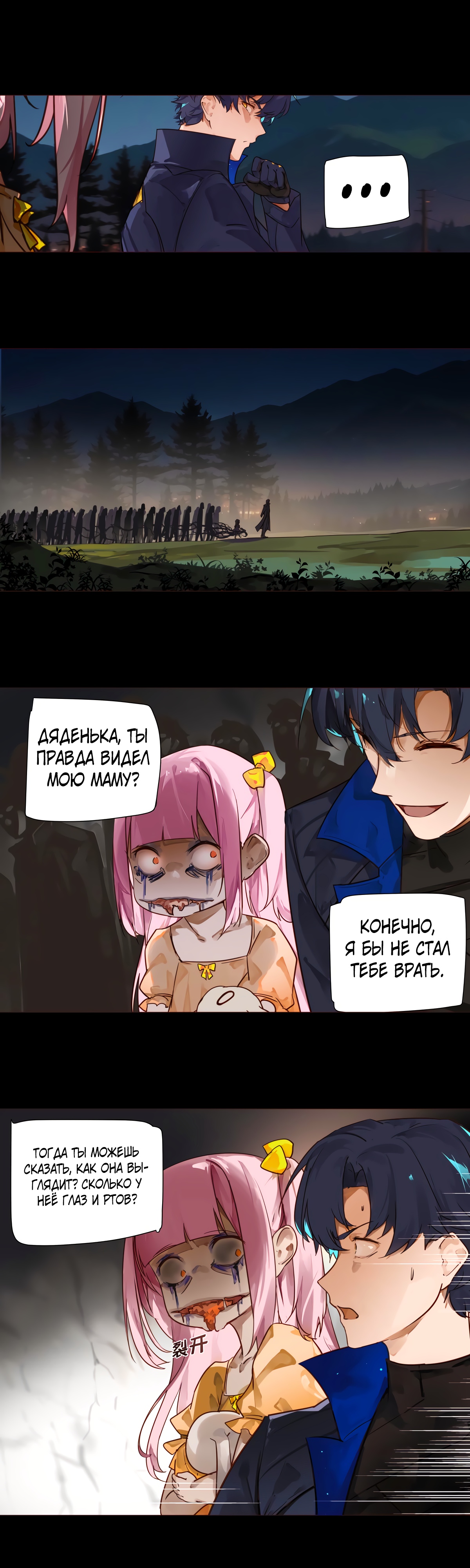 Глава 1 - страница 21