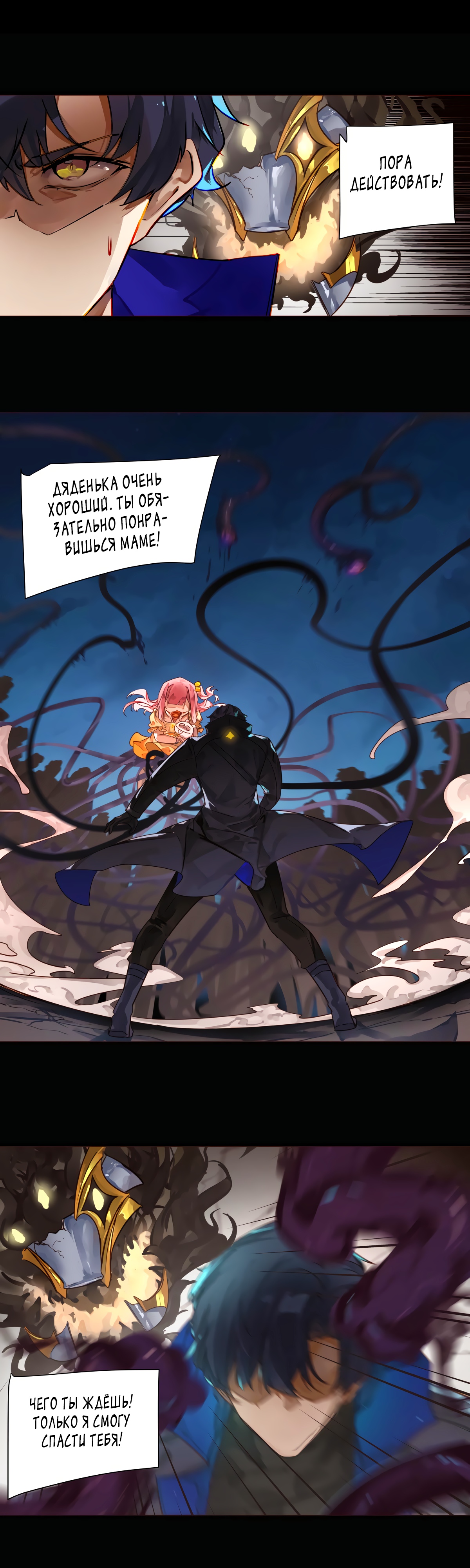 Глава 1 - страница 23