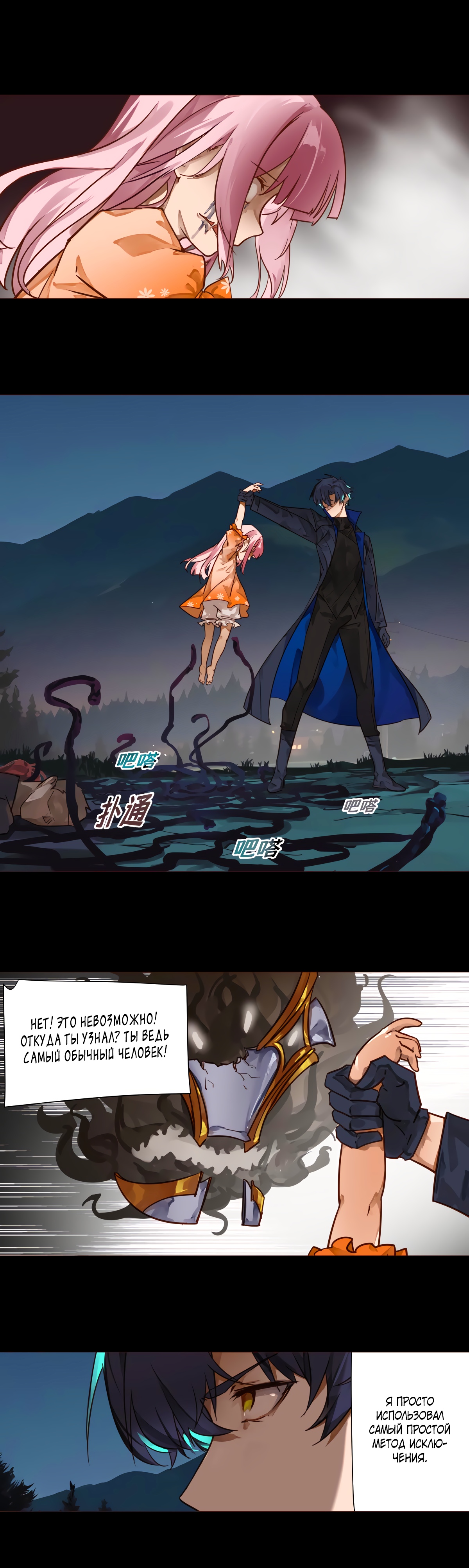 Глава 1 - страница 25