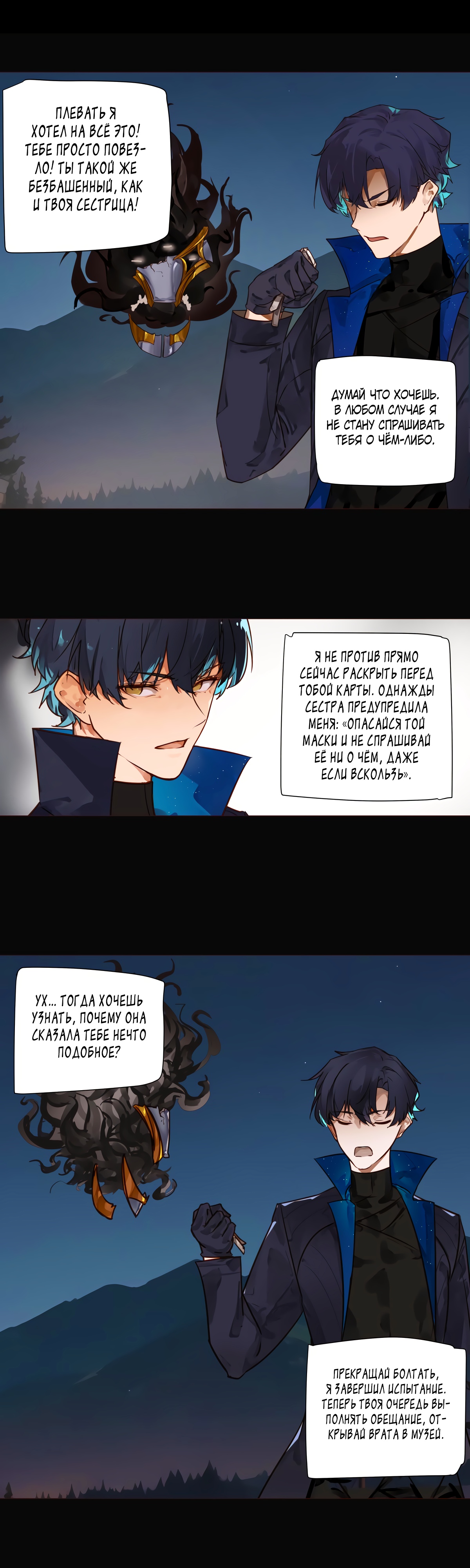 Глава 1 - страница 27