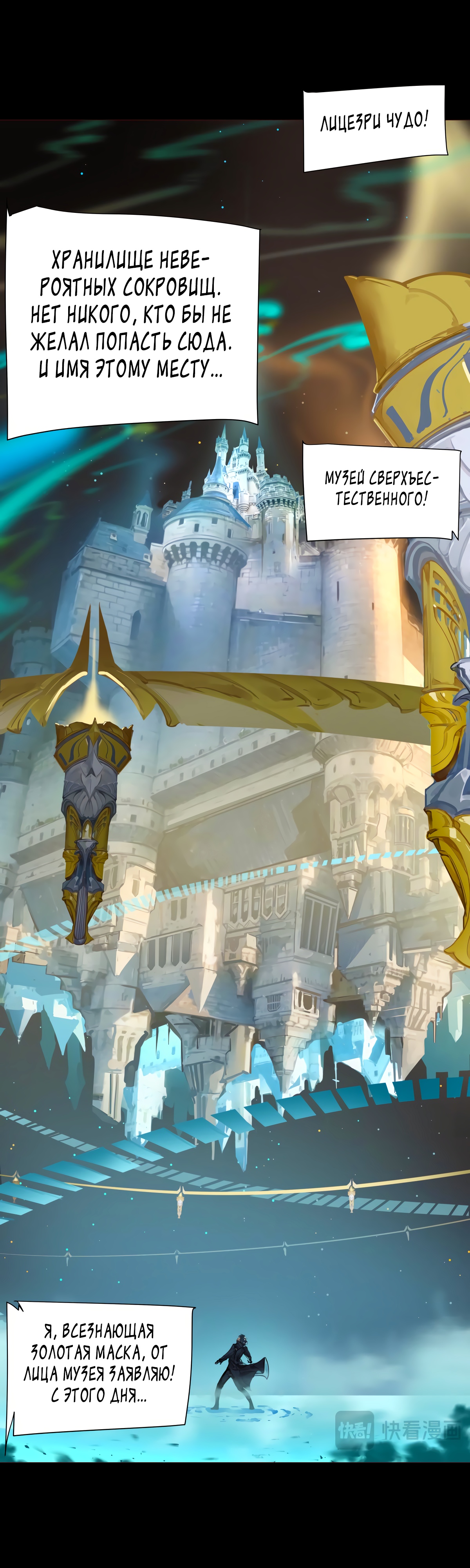 Глава 1 - страница 29