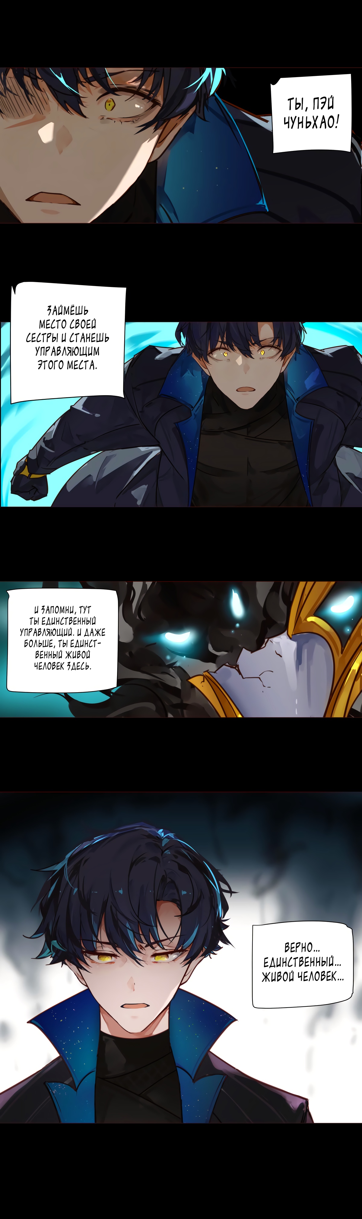 Глава 1 - страница 30