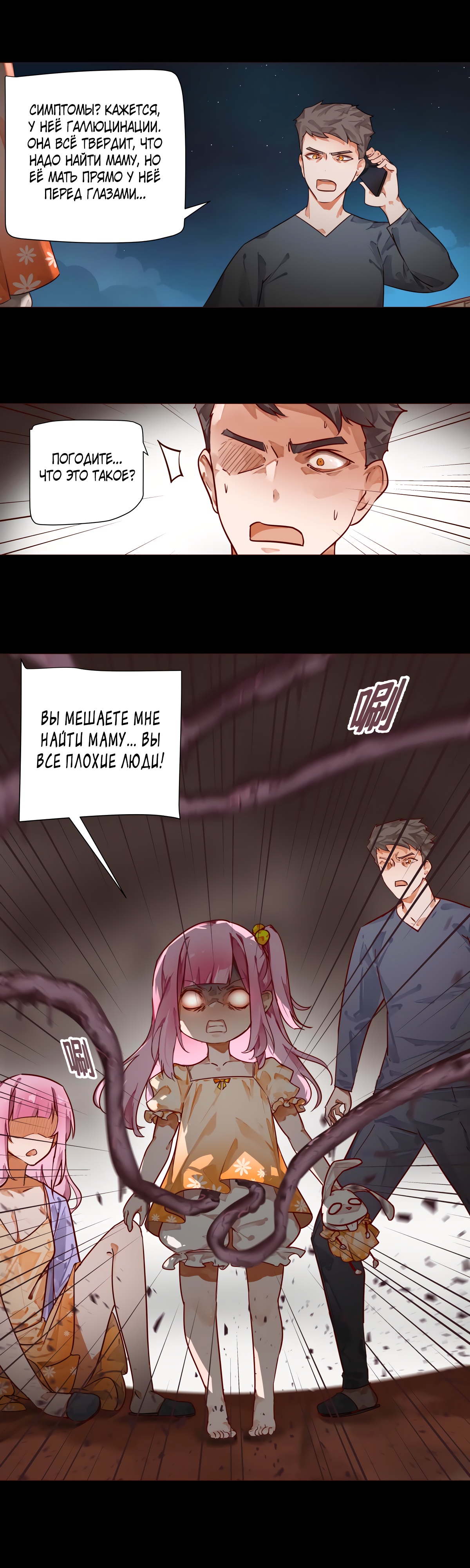 Глава 1 - страница 5