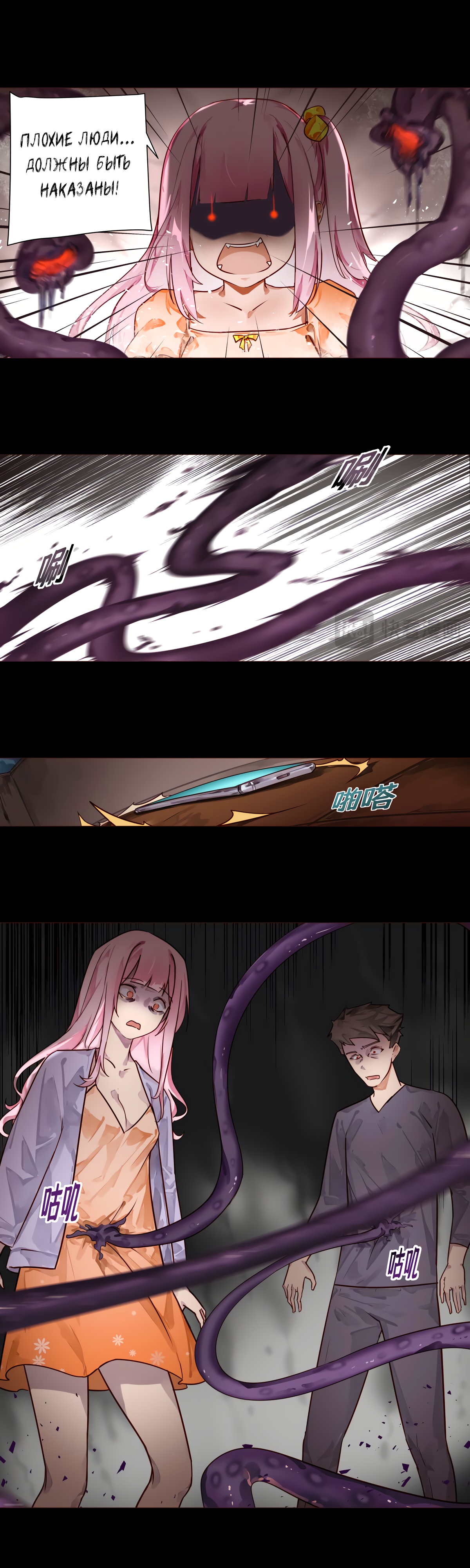 Глава 1 - страница 6