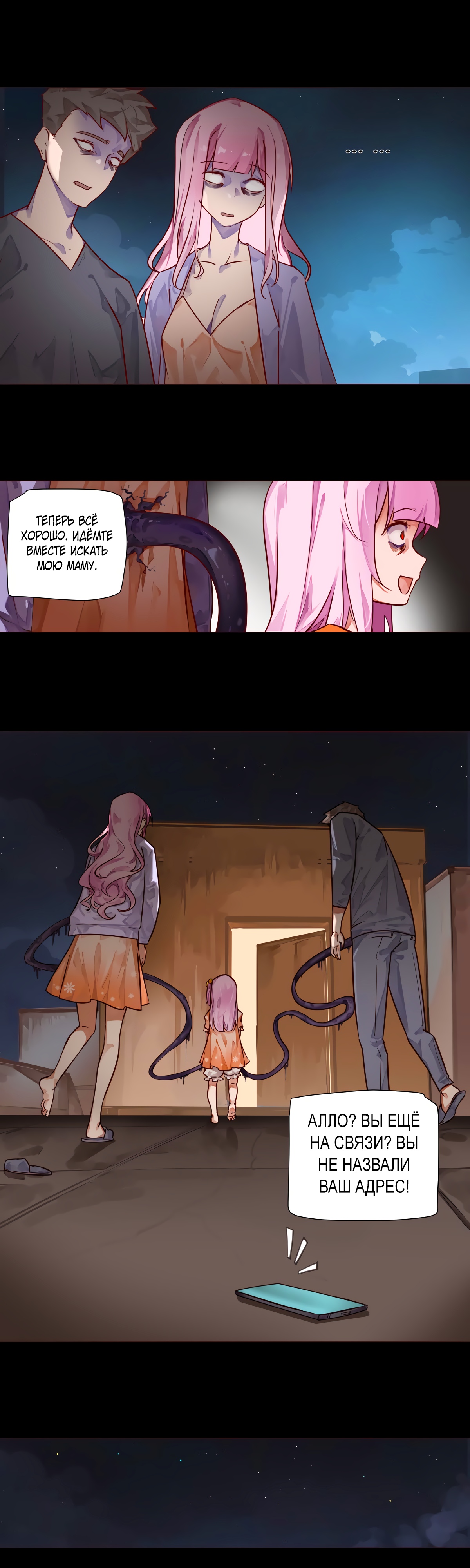 Глава 1 - страница 7