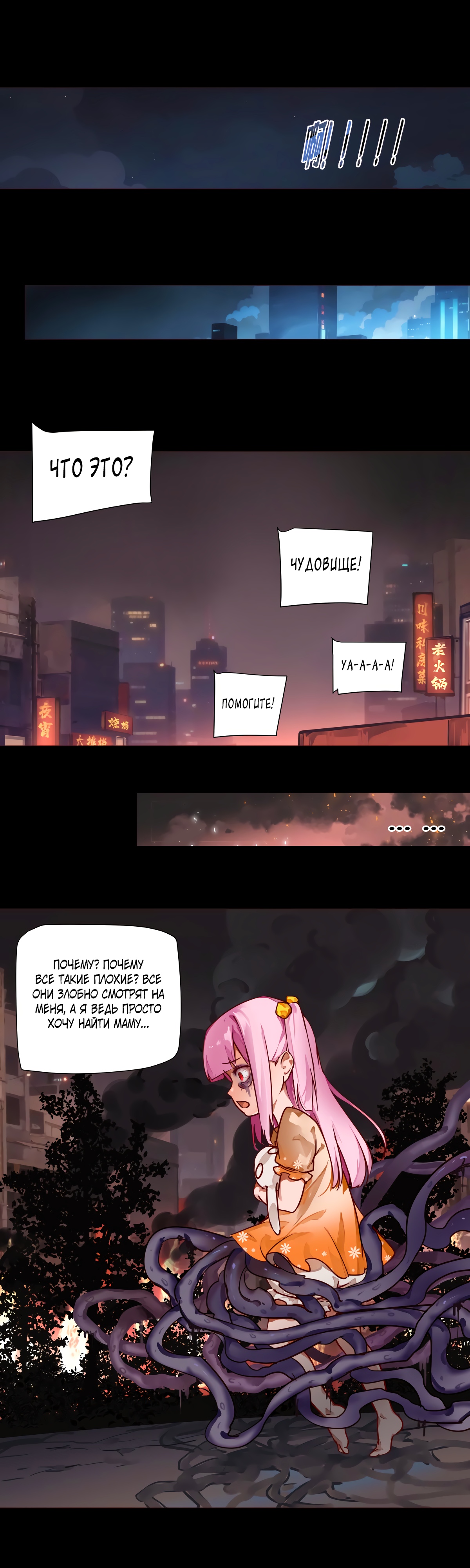 Глава 1 - страница 9