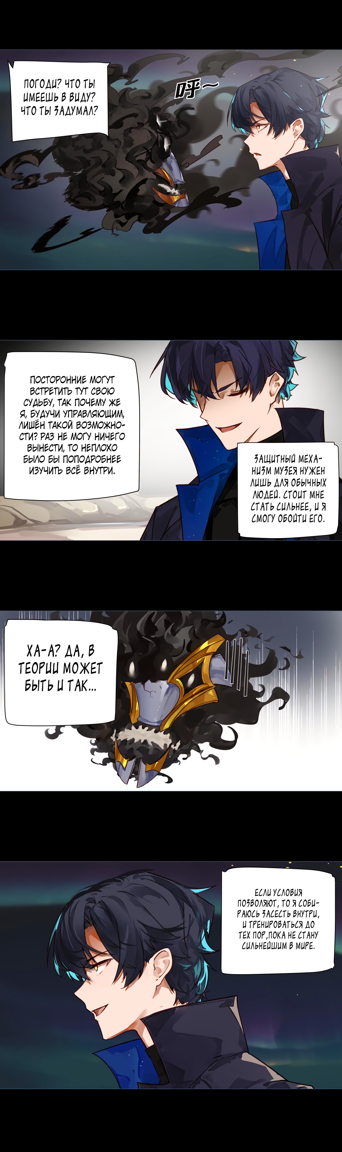 Глава 2 - страница 10