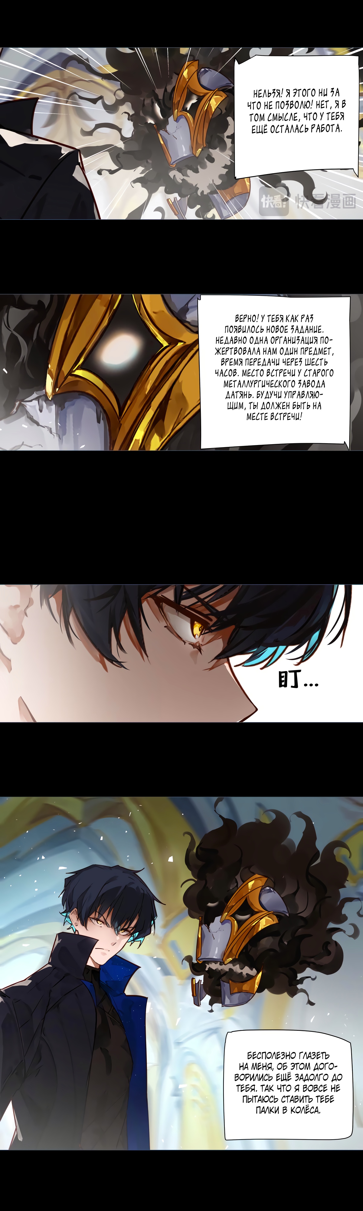 Глава 2 - страница 11