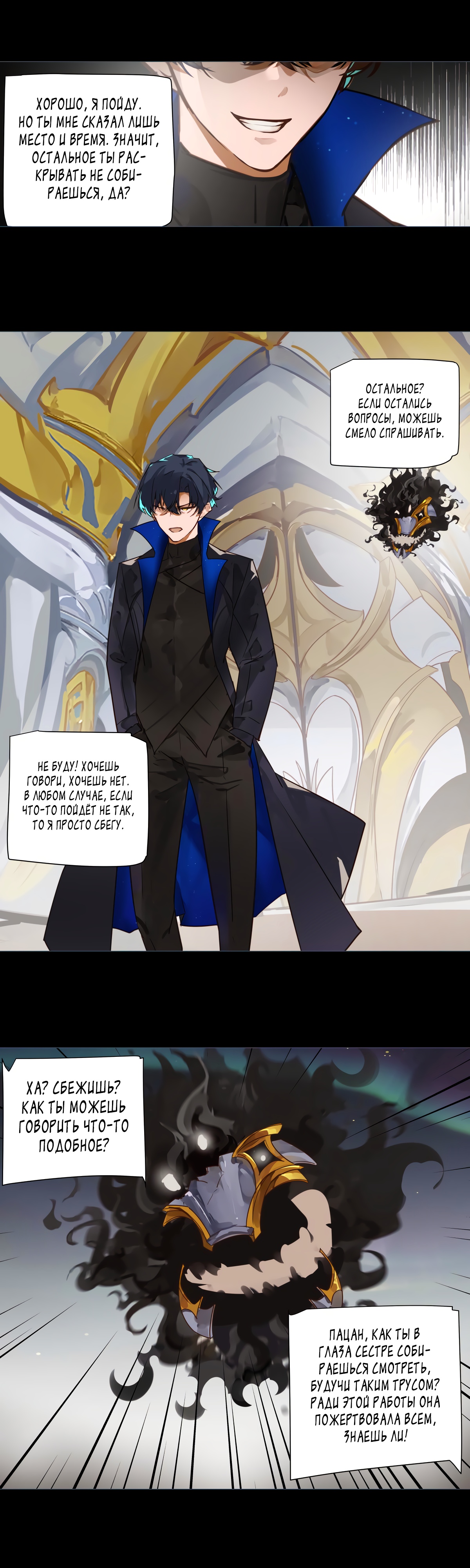 Глава 2 - страница 12