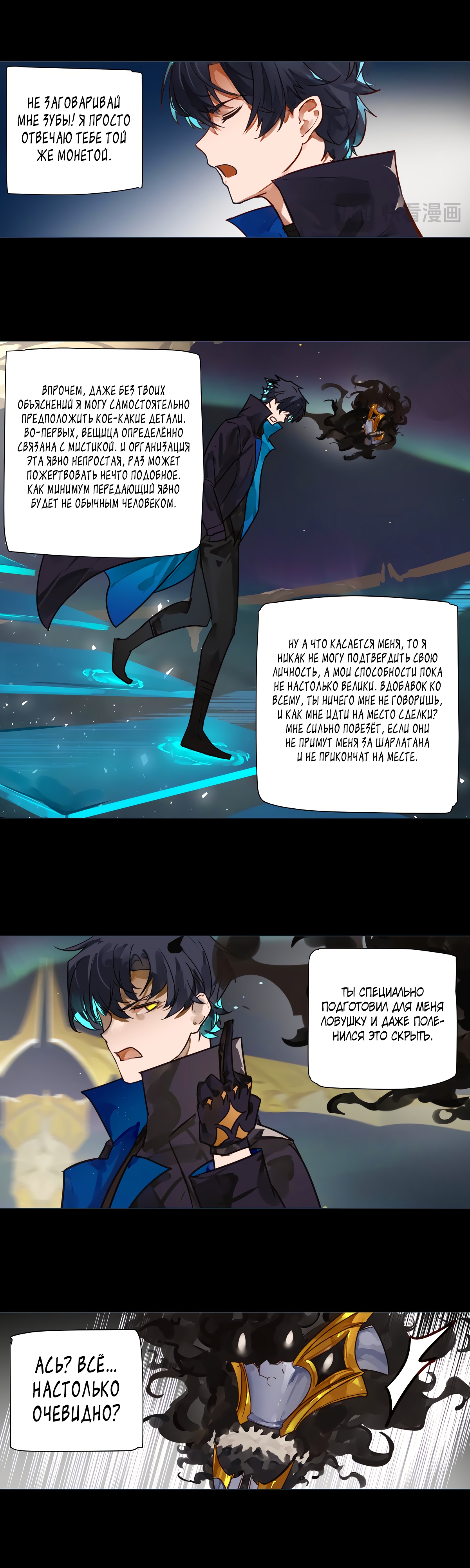 Глава 2 - страница 13