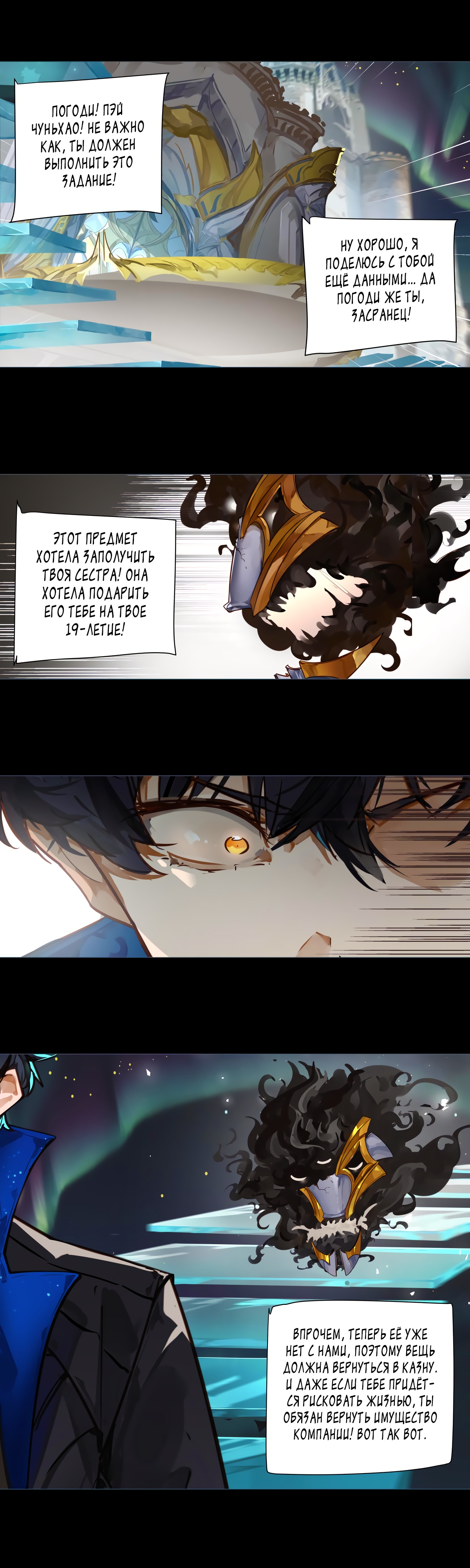 Глава 2 - страница 14