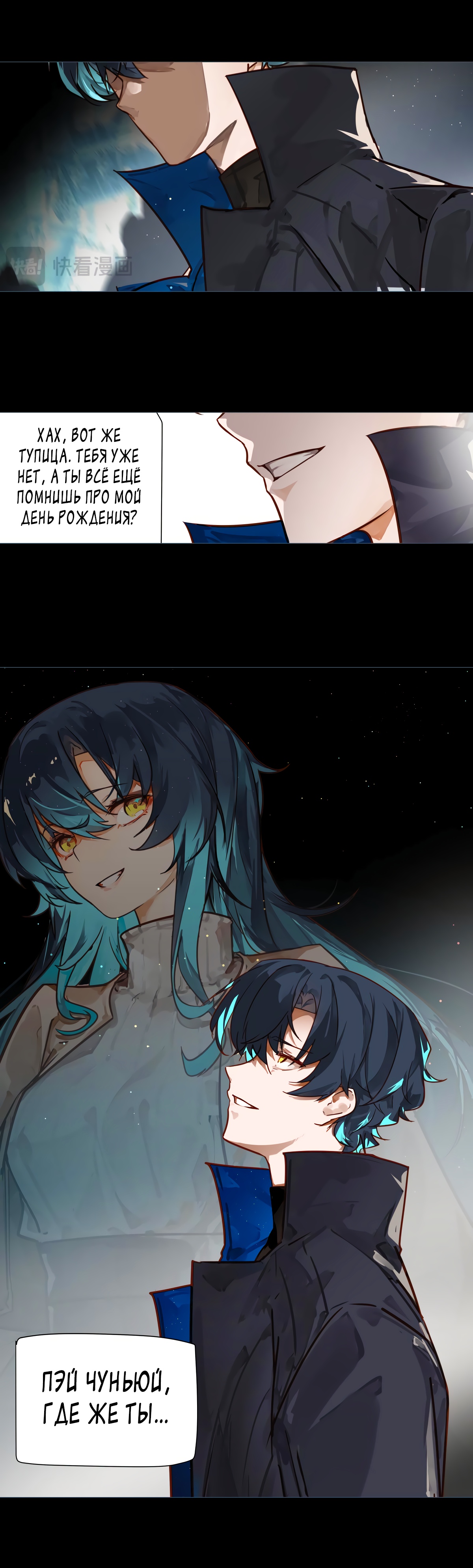 Глава 2 - страница 15