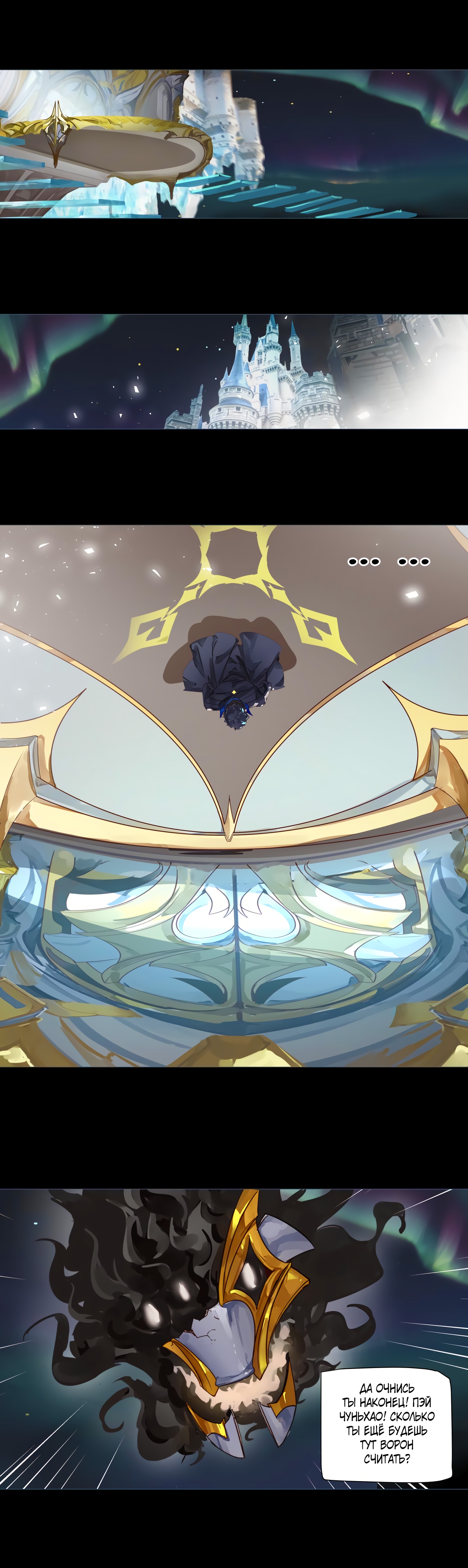 Глава 2 - страница 5