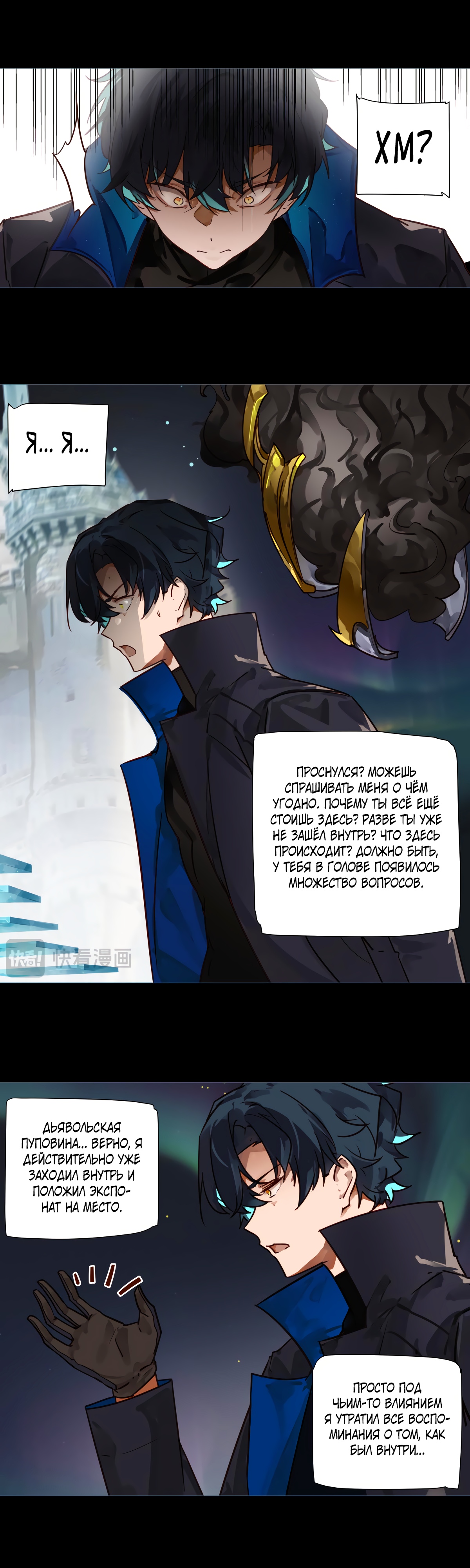 Глава 2 - страница 6