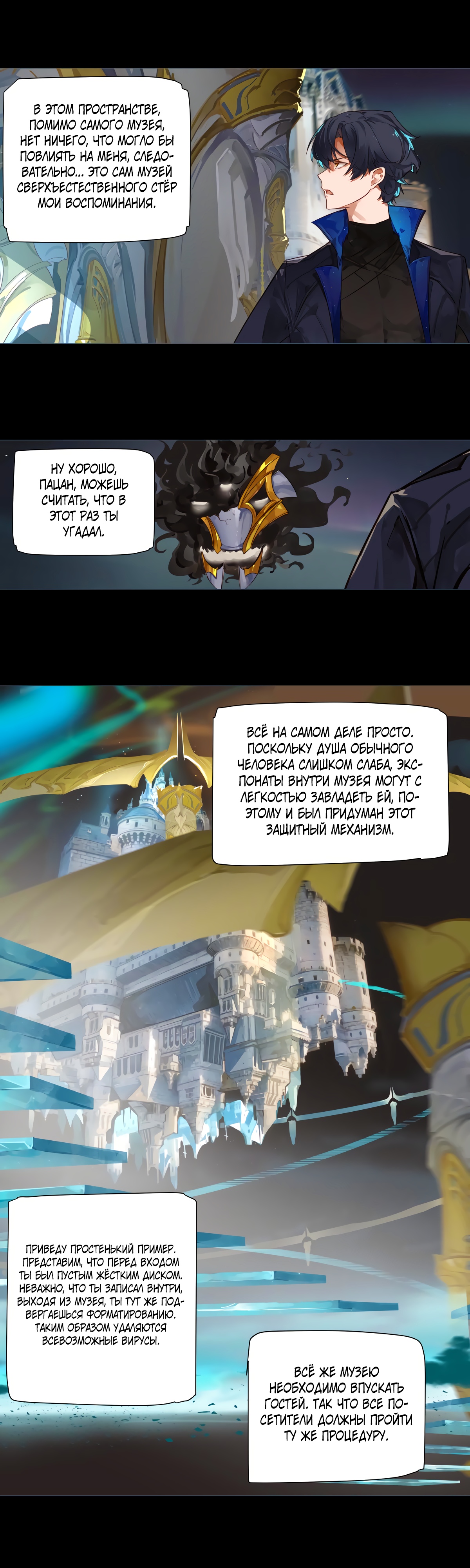 Глава 2 - страница 7