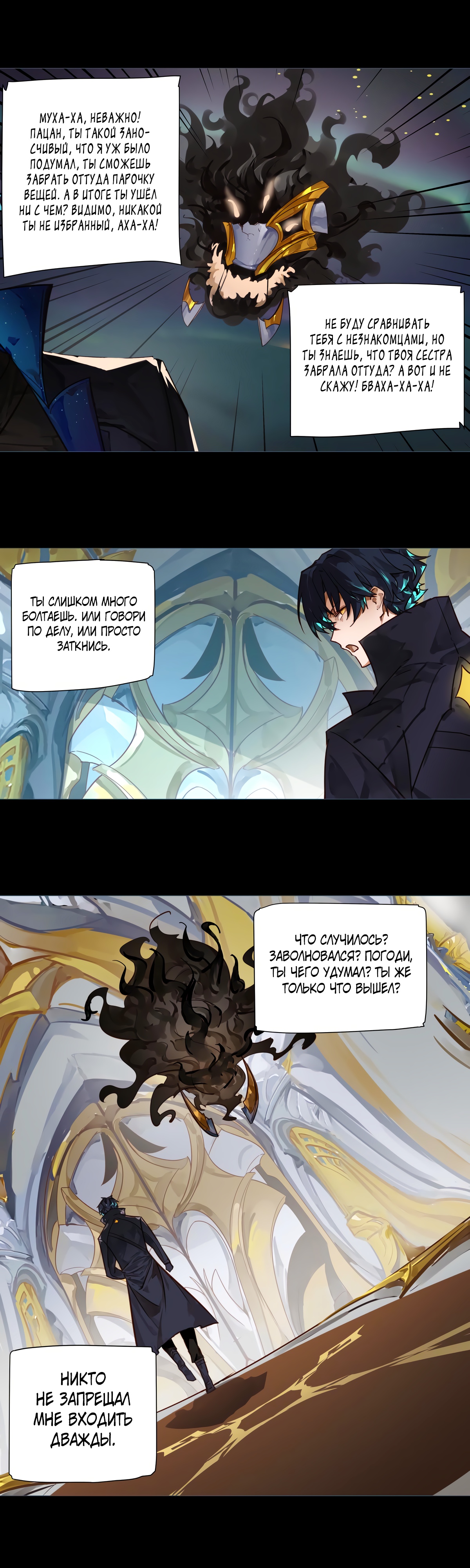 Глава 2 - страница 9