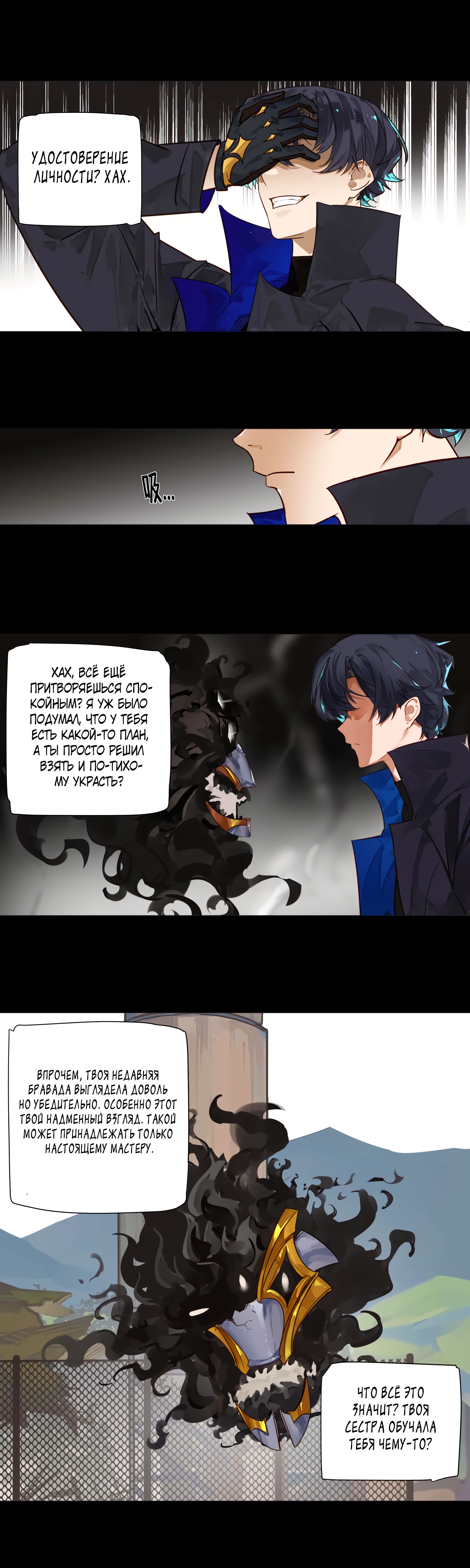 Глава 3 - страница 10