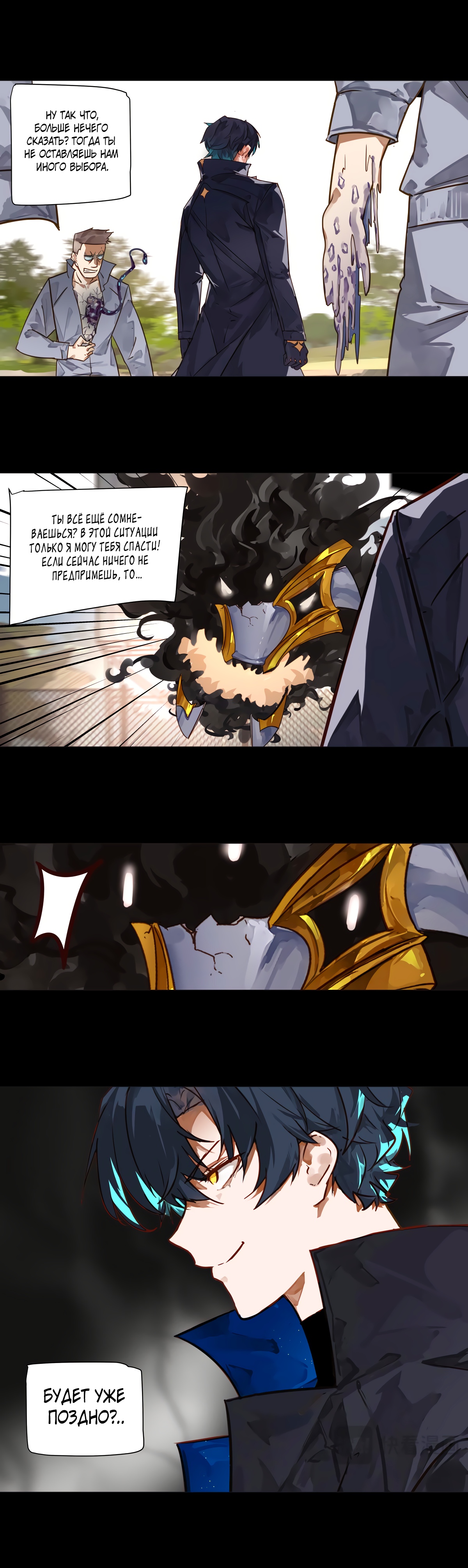 Глава 3 - страница 12