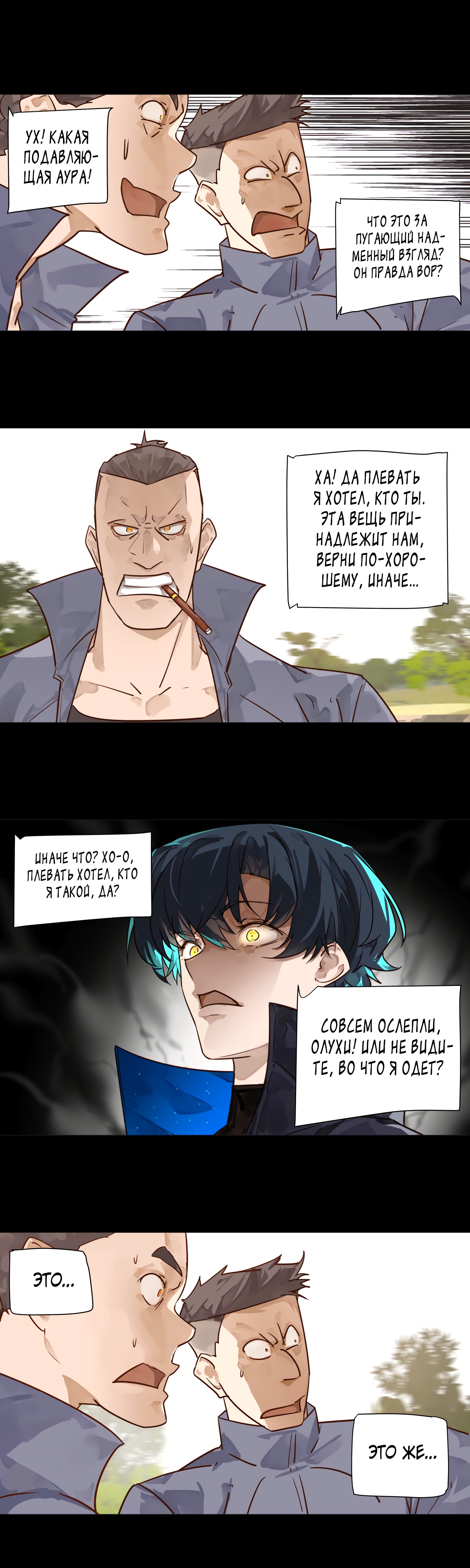 Глава 3 - страница 7