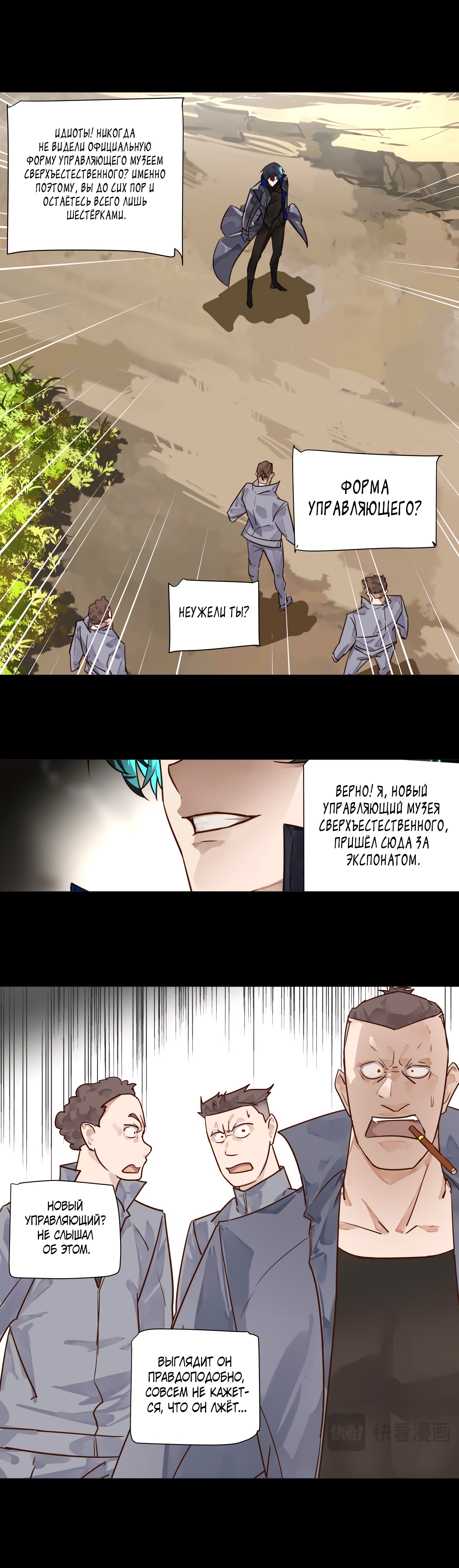 Глава 3 - страница 8