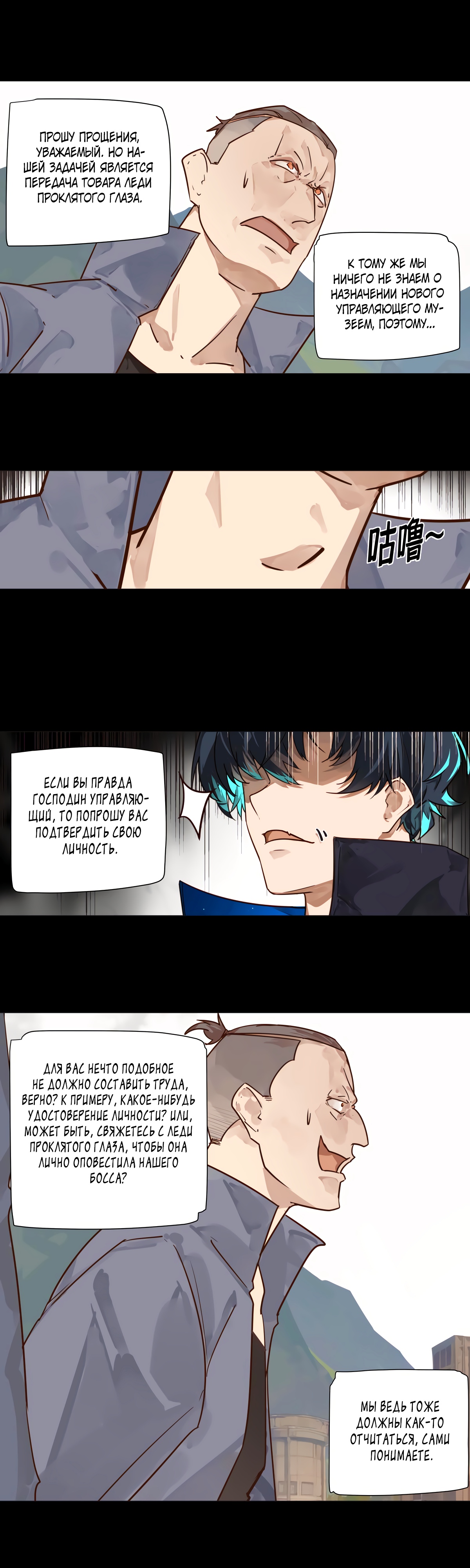 Глава 3 - страница 9