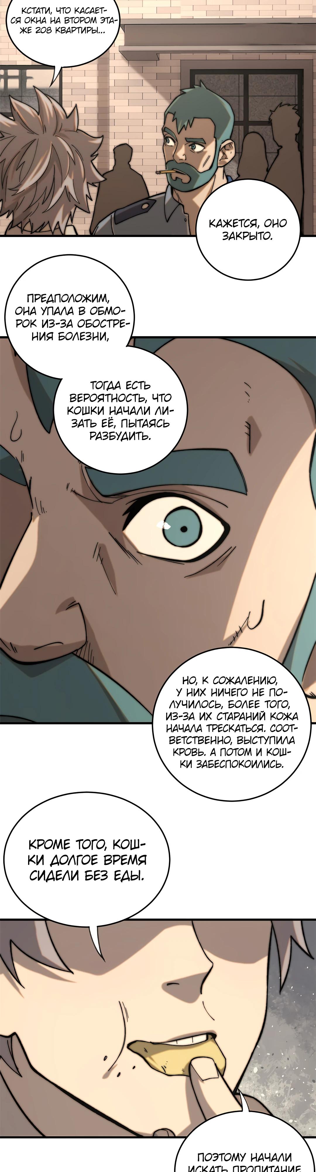 Глава 1 - страница 10