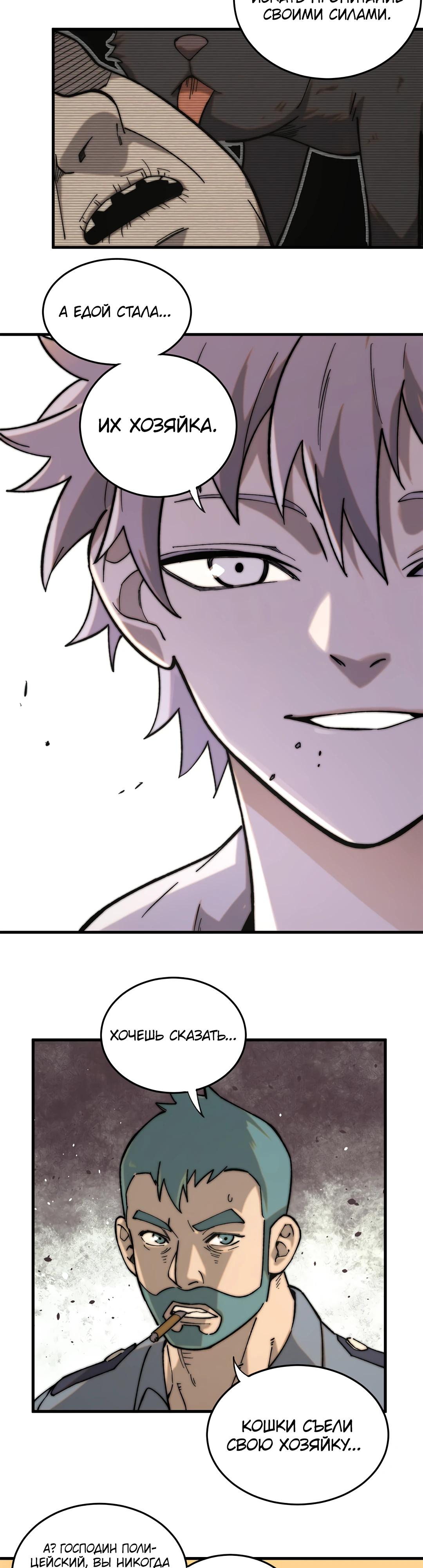 Глава 1 - страница 11