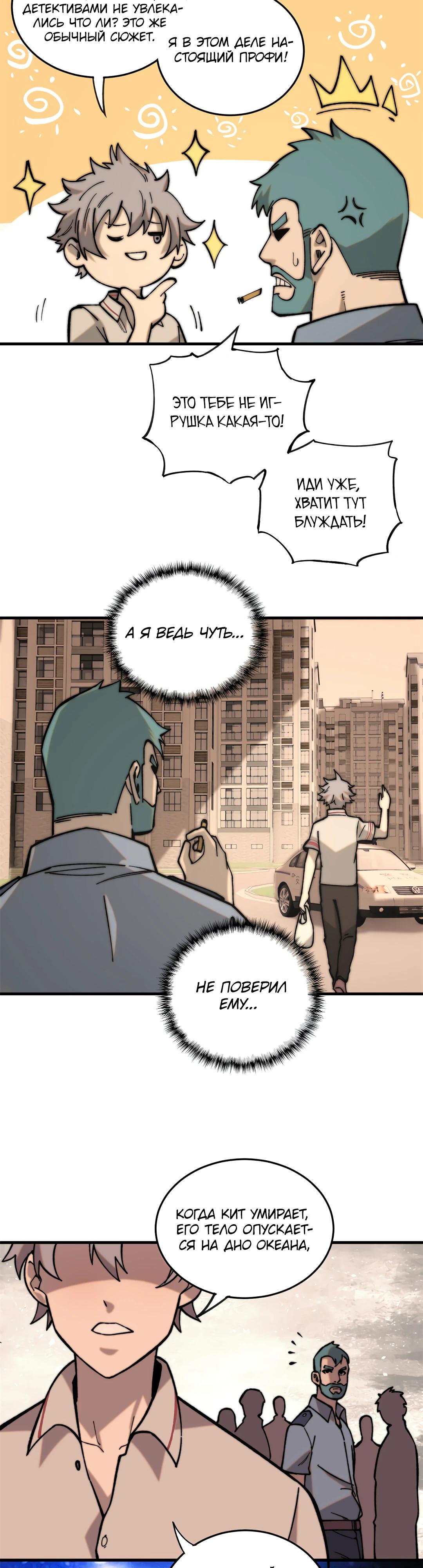 Глава 1 - страница 12