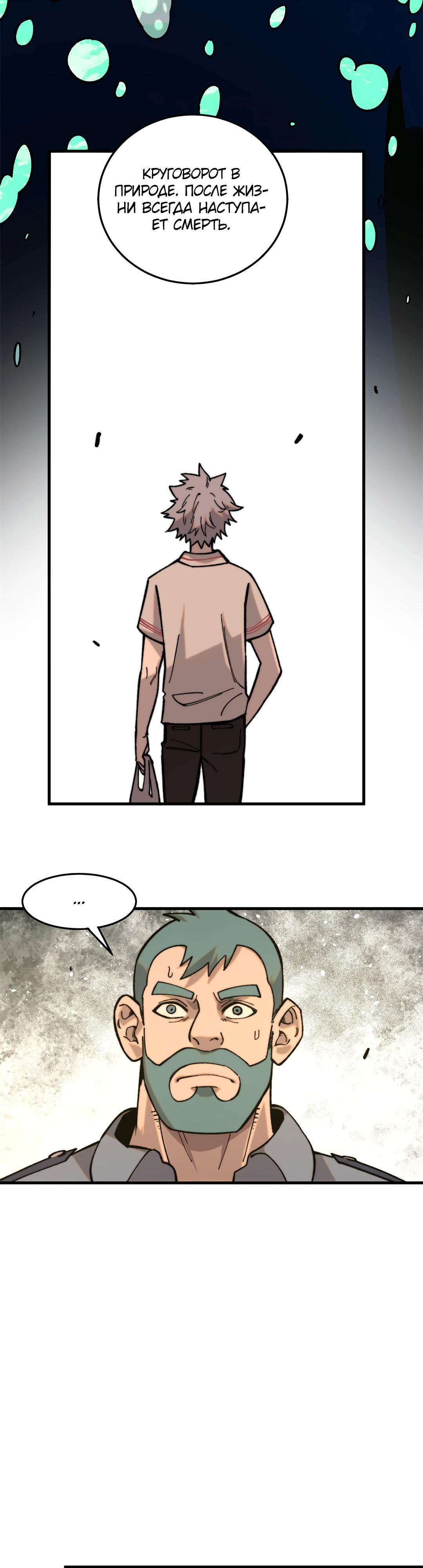 Глава 1 - страница 14