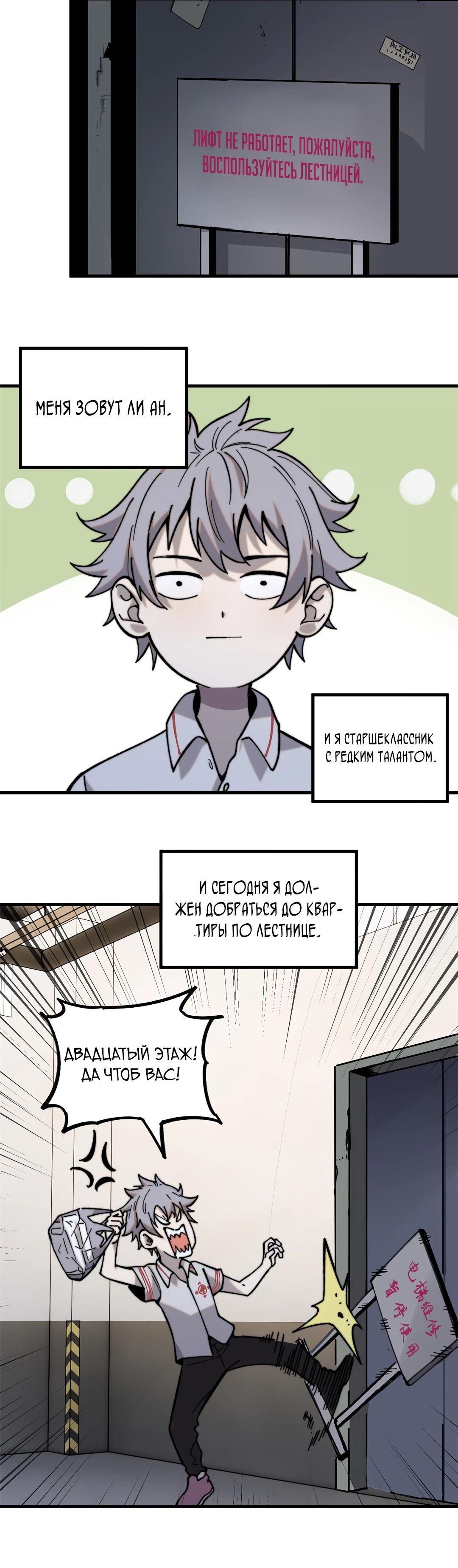 Глава 1 - страница 15