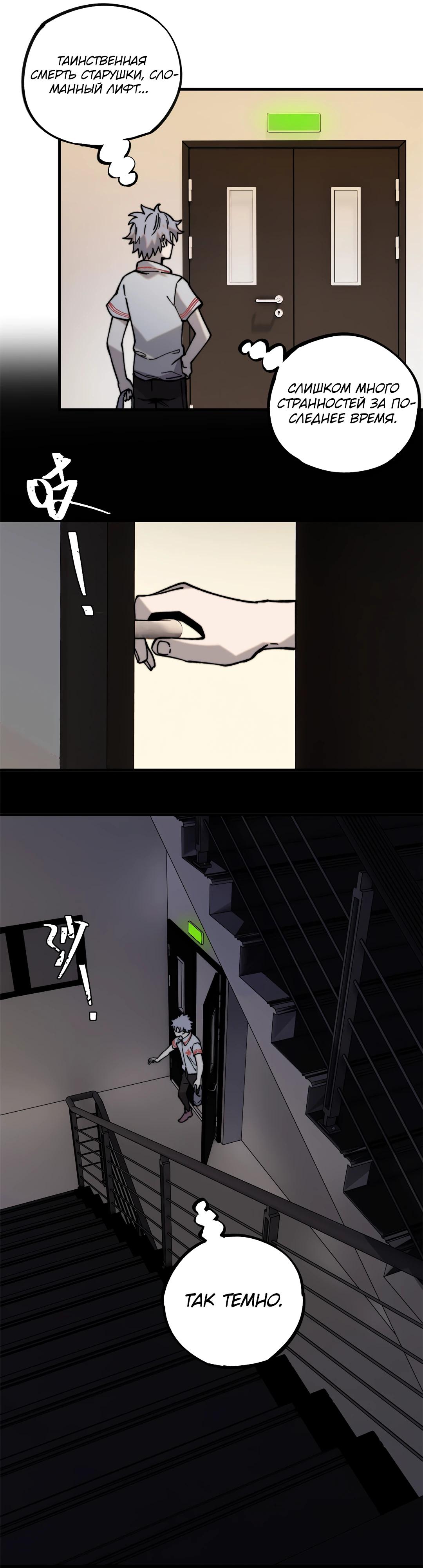 Глава 1 - страница 16