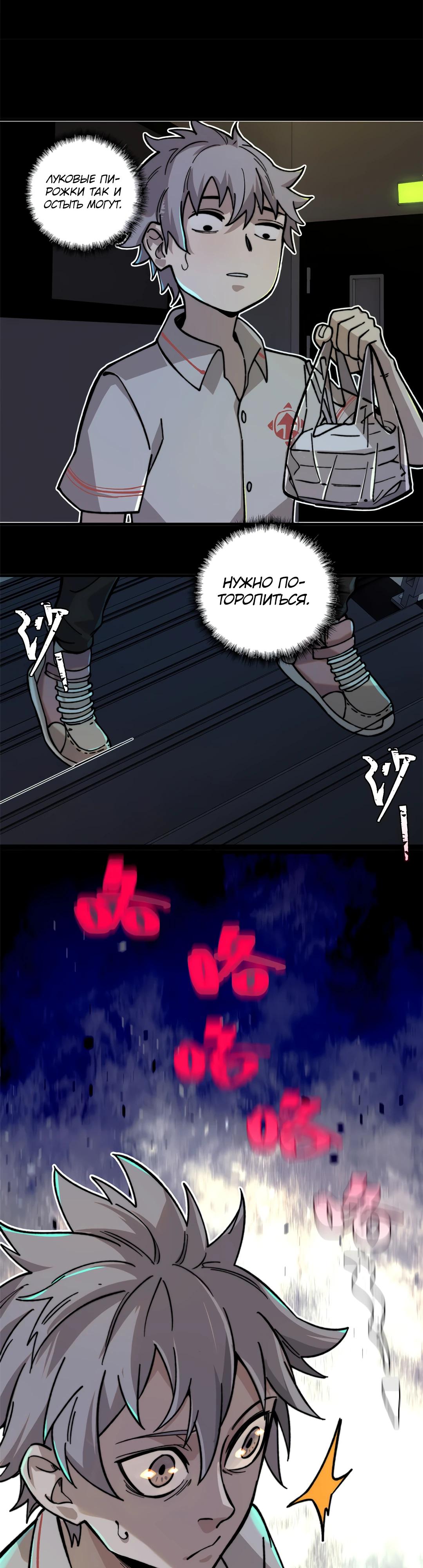 Глава 1 - страница 17