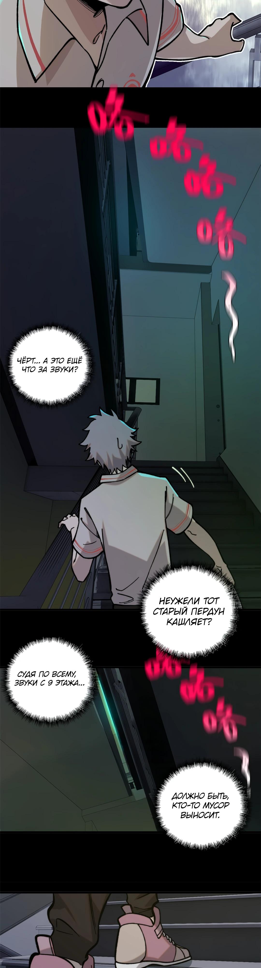 Глава 1 - страница 18