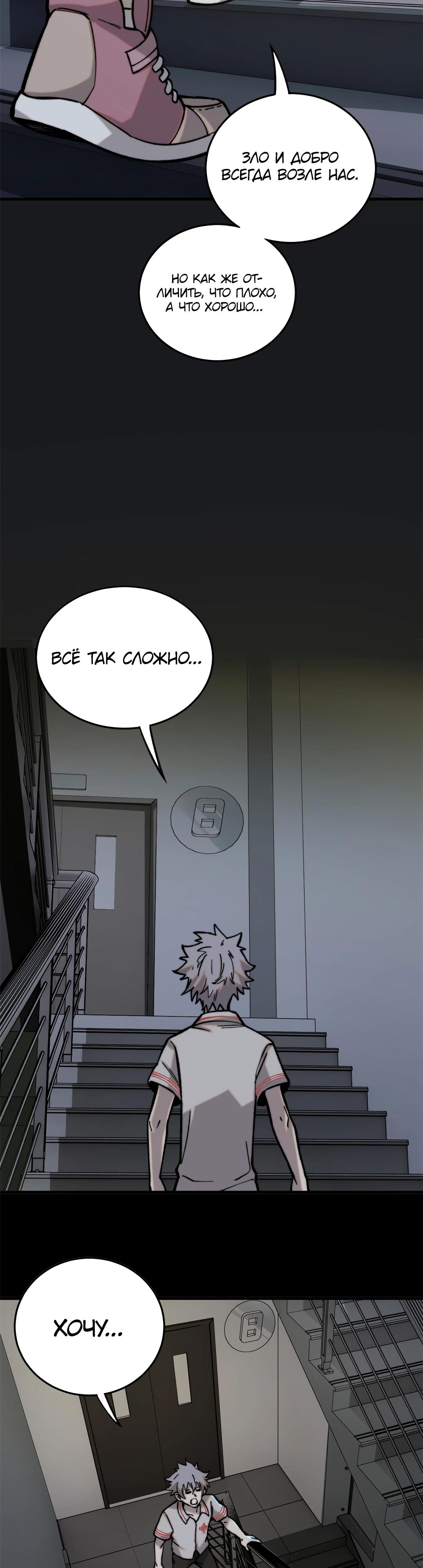 Глава 1 - страница 19