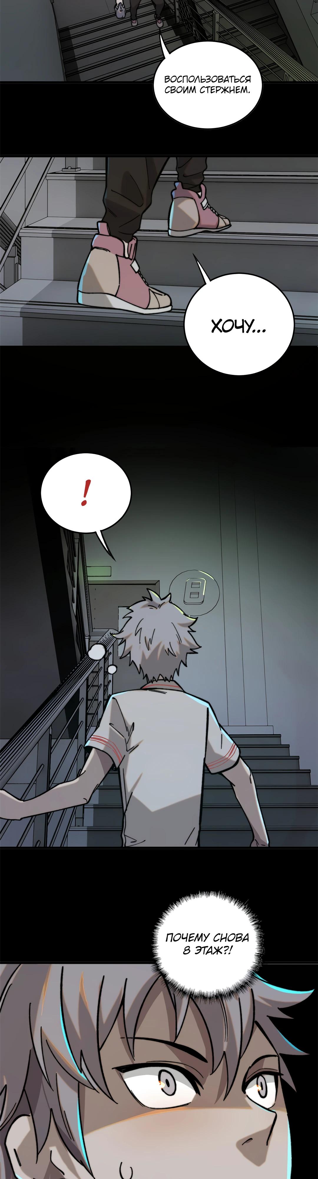 Глава 1 - страница 20