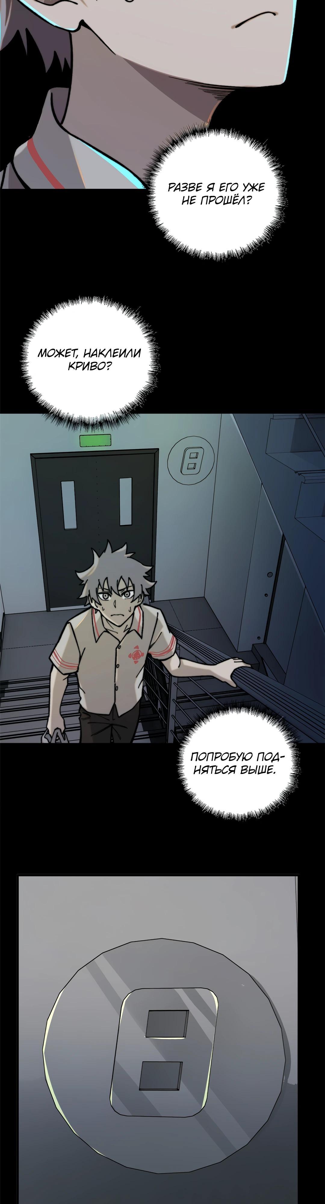 Глава 1 - страница 21