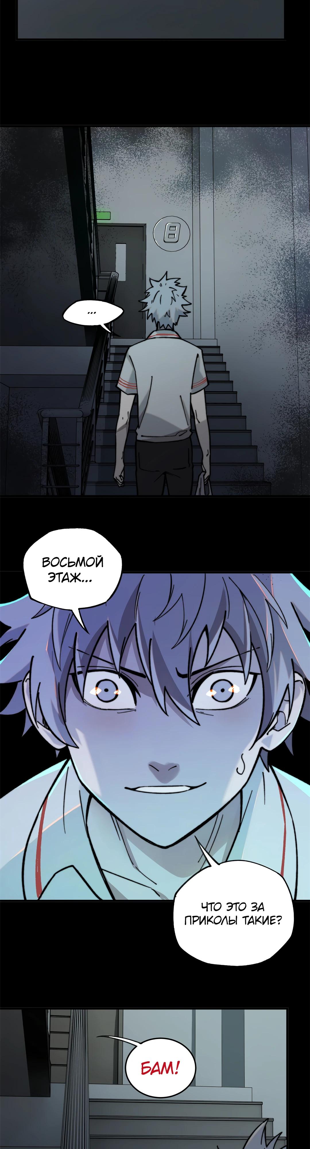 Глава 1 - страница 22