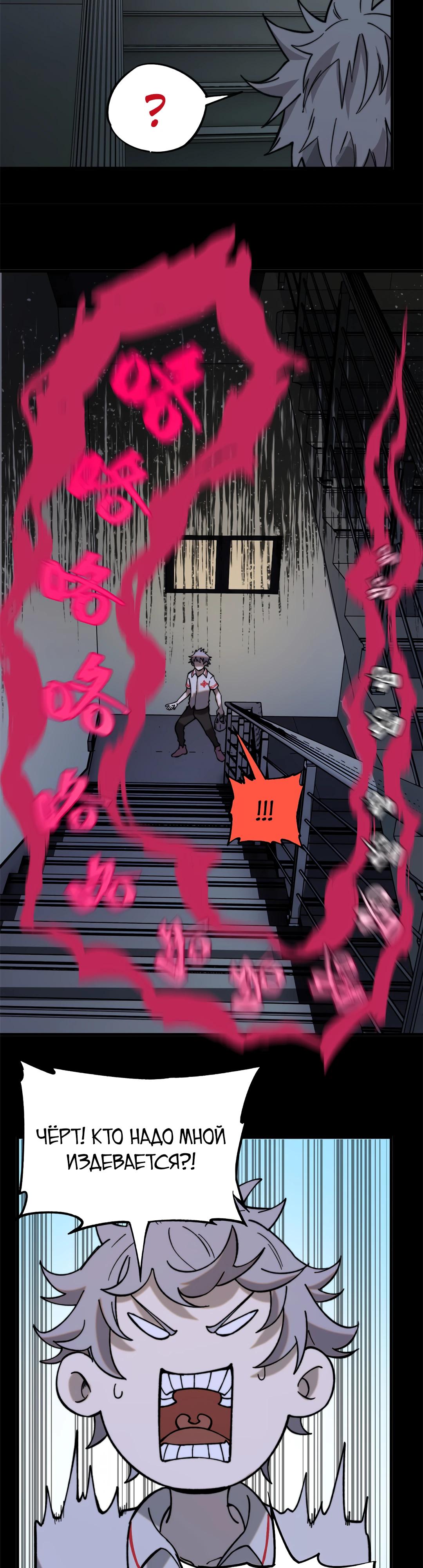 Глава 1 - страница 23