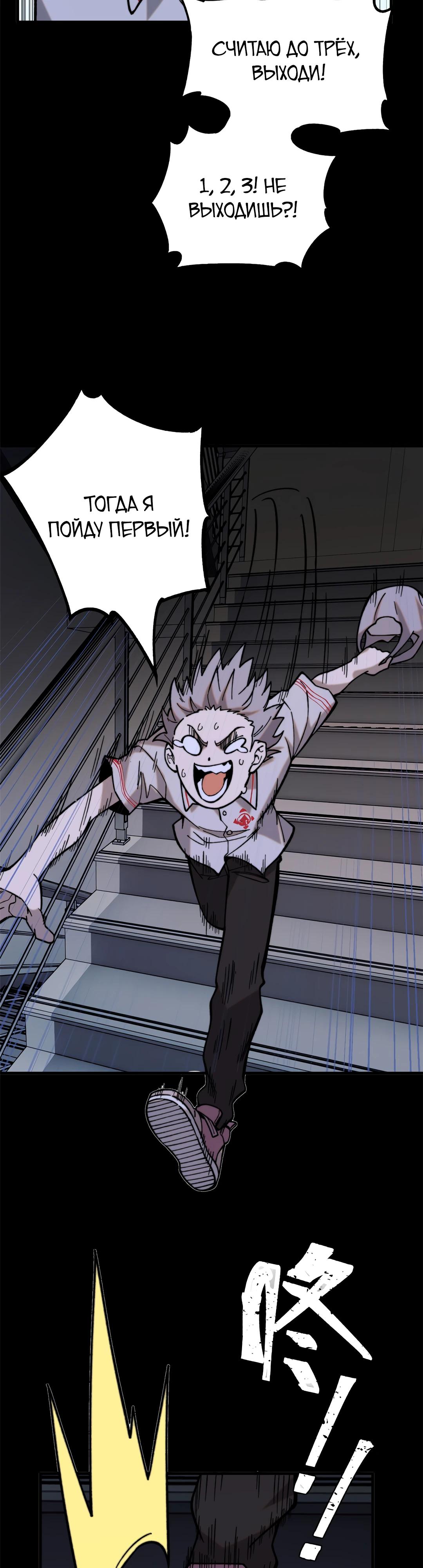 Глава 1 - страница 24