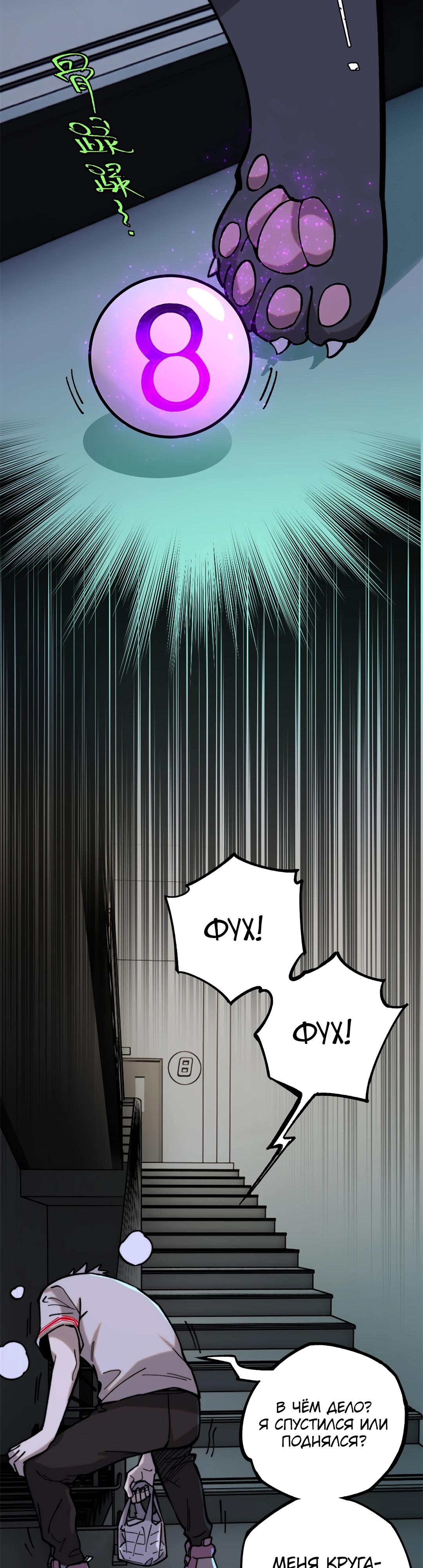 Глава 1 - страница 26