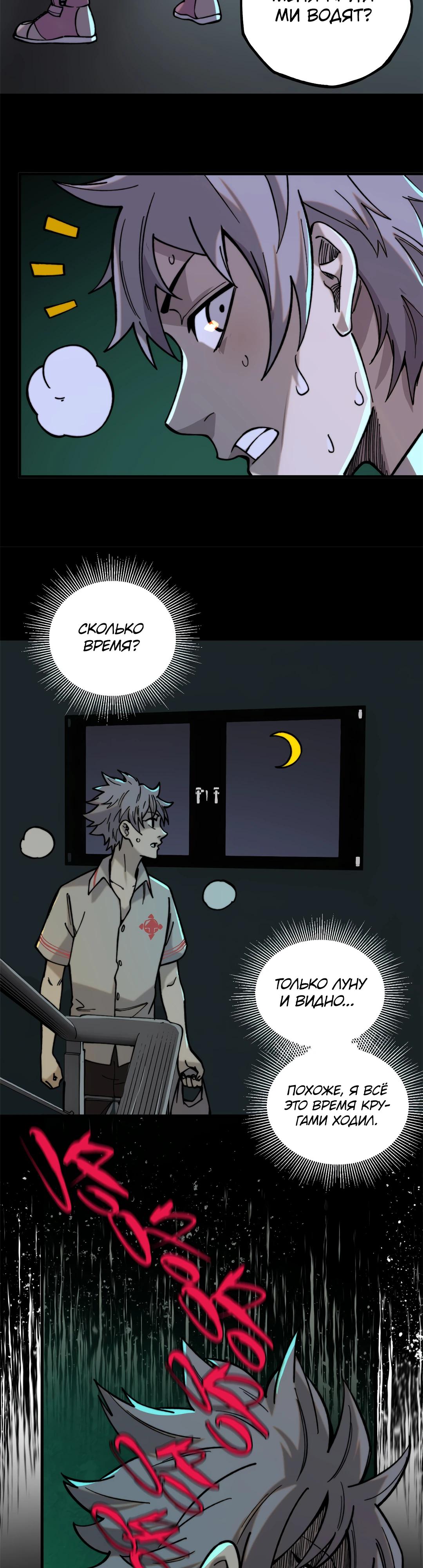 Глава 1 - страница 27