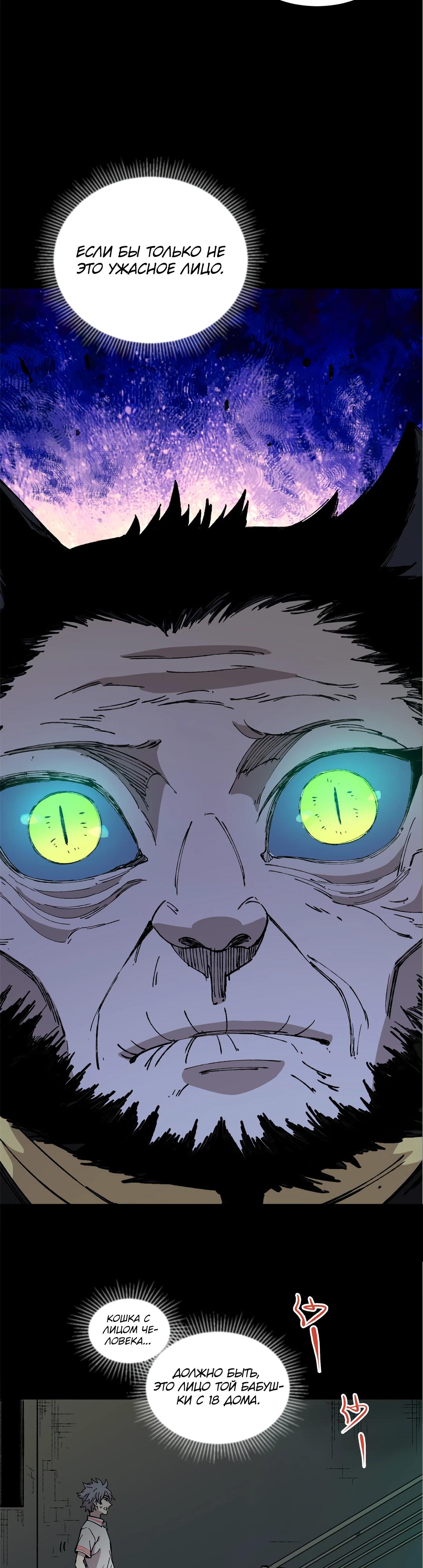 Глава 1 - страница 30