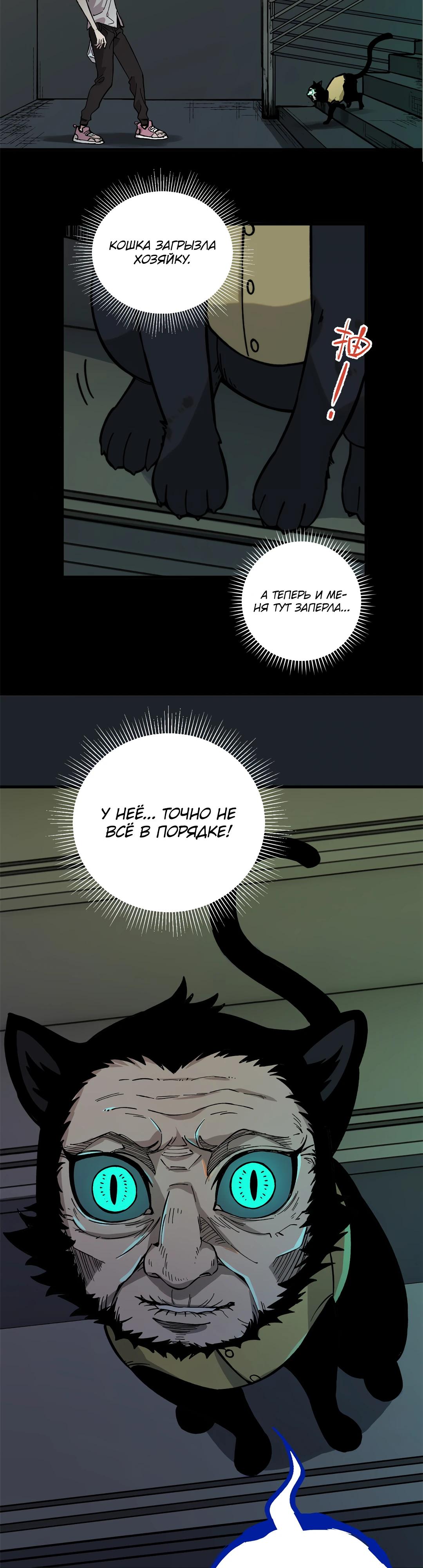 Глава 1 - страница 31