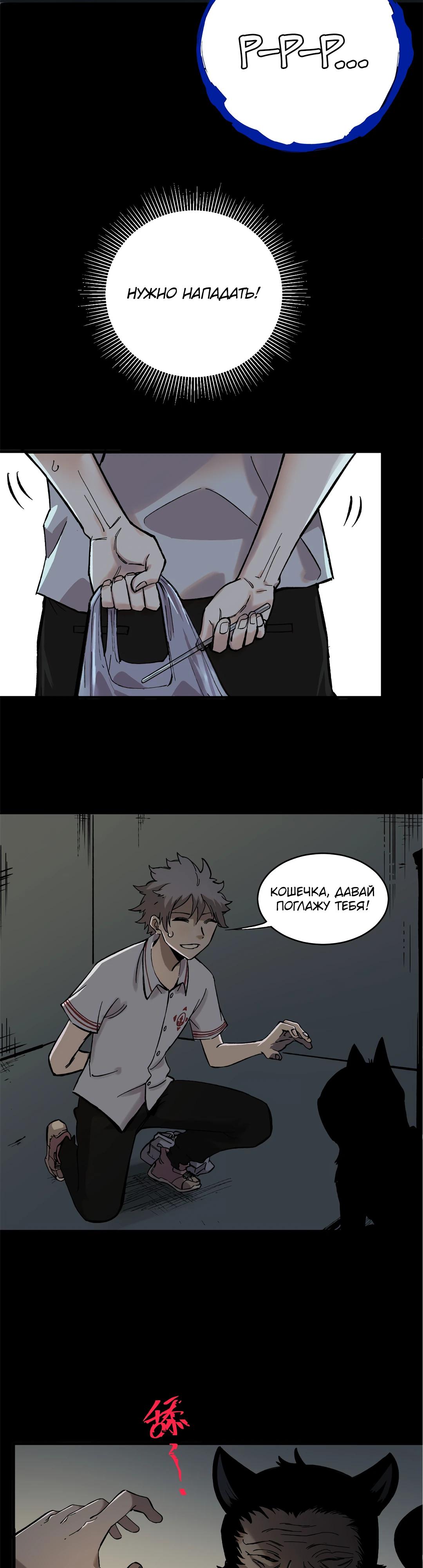 Глава 1 - страница 32