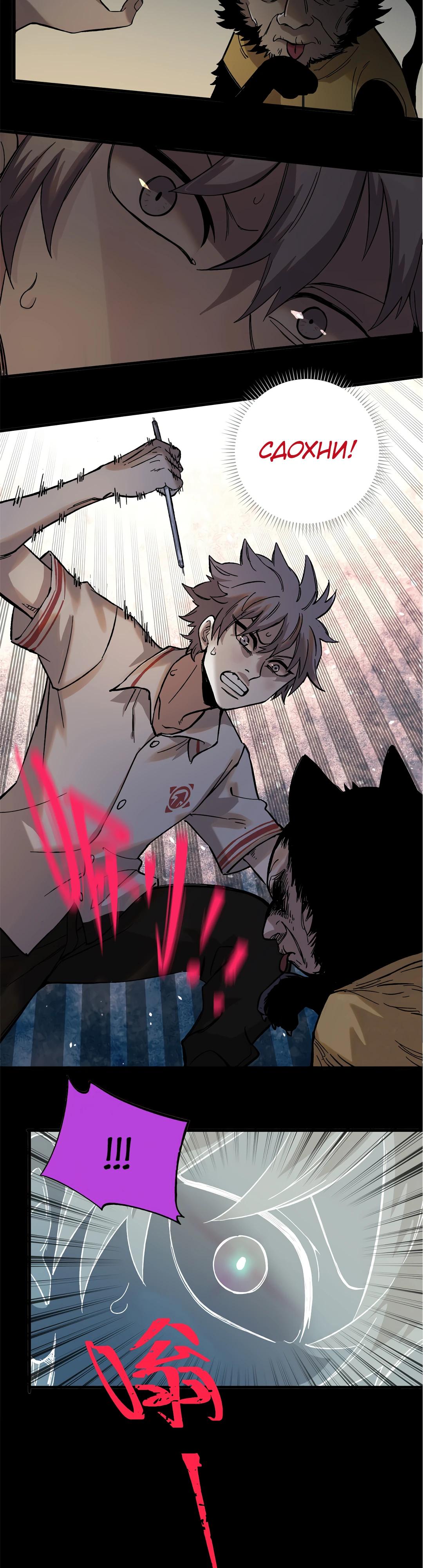 Глава 1 - страница 33